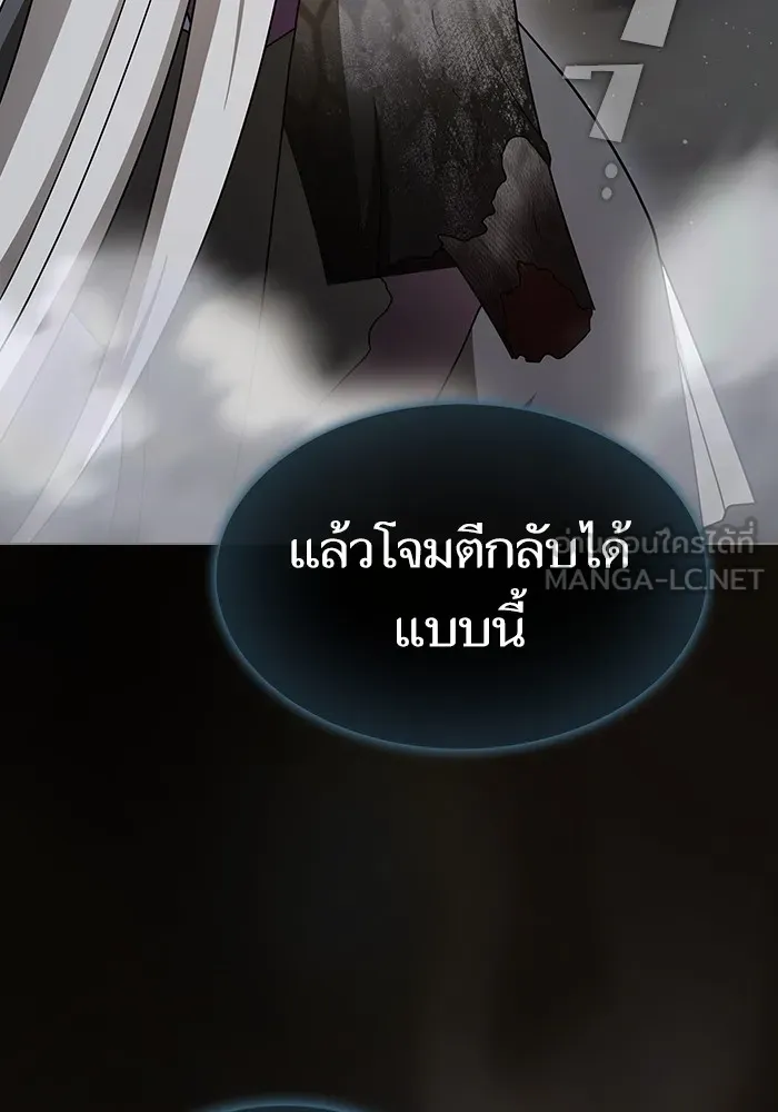 ผู้เล่นขั้นเทพแห่งหอคอยฝึกสอน ตอนที่ 203 รูปที่ 105