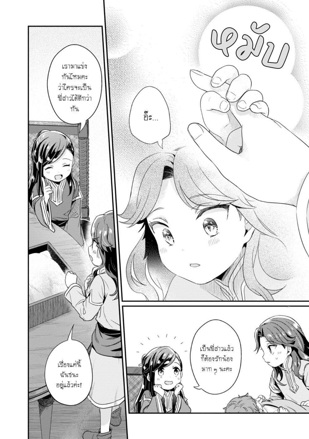 Manga-lc-com อ่านมังงะ อ่านการ์ตูน ออนไลน์ ฟรี Honzuki no Gekokujou Part 2 ตอนที่ 1 2 3 4 5 6 7 8 9 10 11 12 13 14 ฟรี ไม่มีโฆษณา Manga-lc - อ่าน มังงะ อ่าน การ์ตูน ออนไลน์ อ่านมังงะ ฟรี