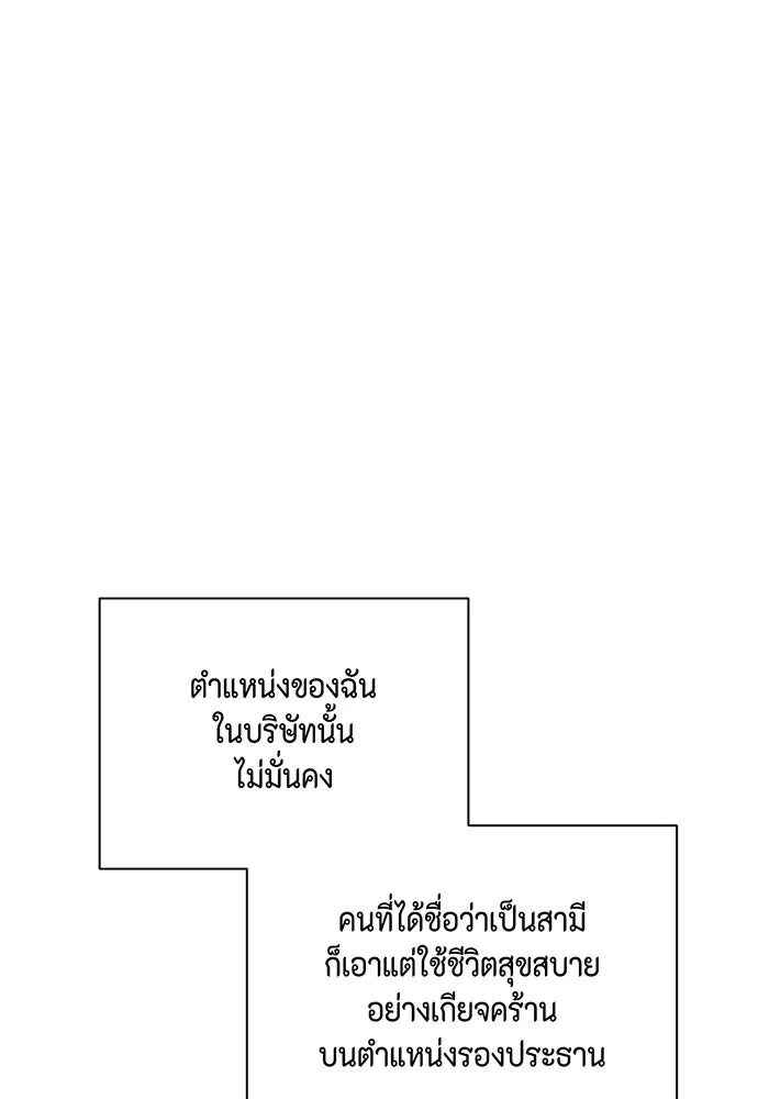 เพียงรุ่งอรุณ ตอนที่ 39 รูปที่ 10