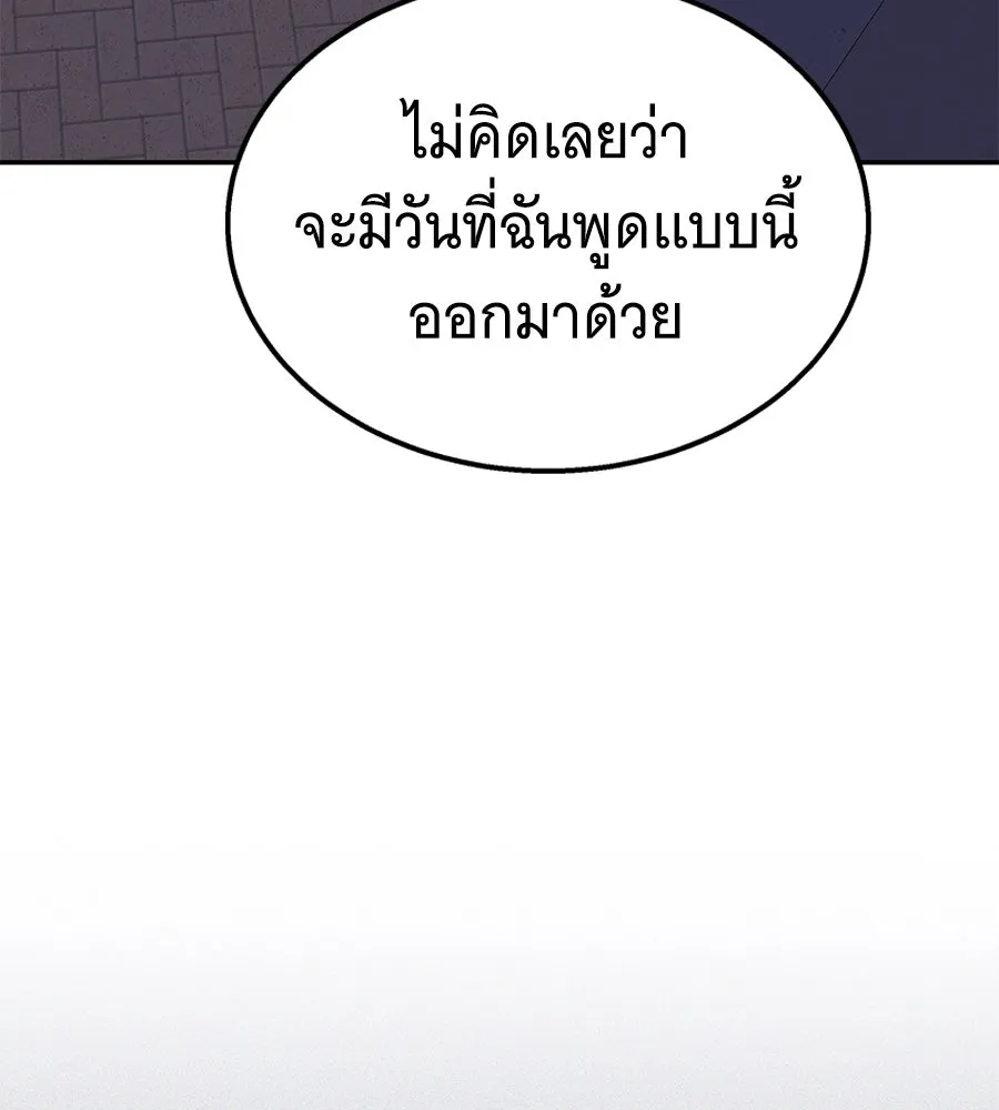 ถึกทนแทงก์แรงก์ C ตอนที่ 12 รูปที่ 5