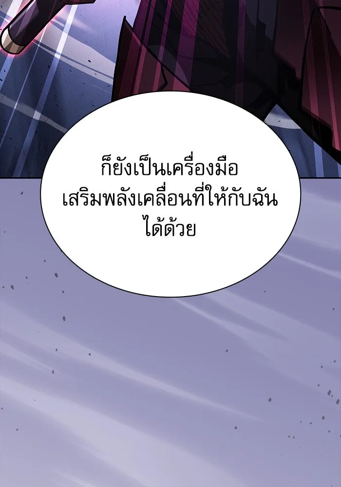 นักดาบอัจฉริยะจากอะคาเดมี ตอนที่ 112 รูปที่ 37