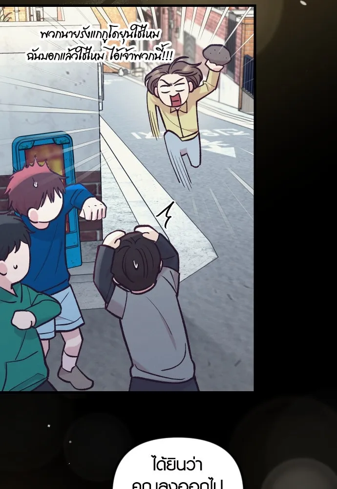 รักกันคนละครึ่งทาง ตอนที่ 45 รูปที่ 64