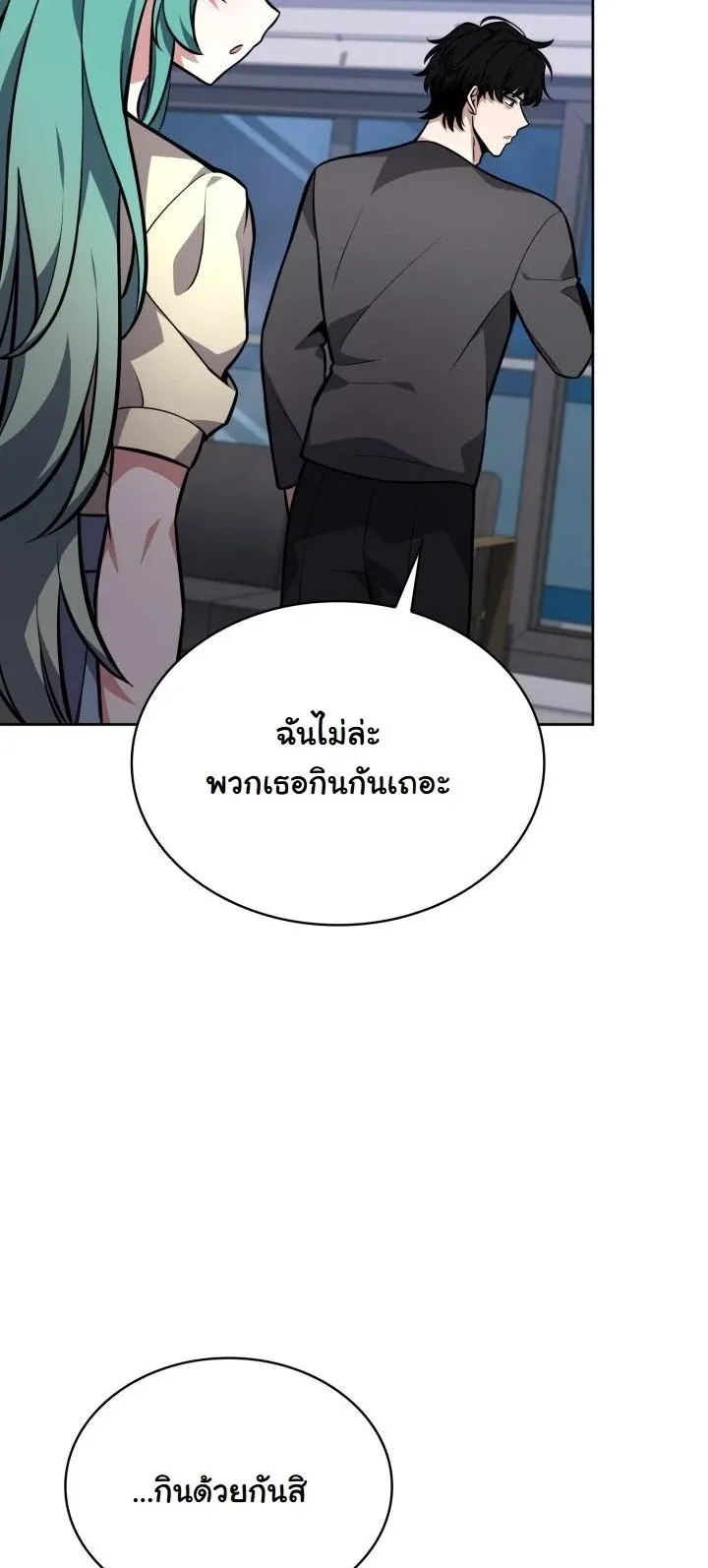 Kidnapped Dragons ด_ลล_บฉบ_บล_กพาต_วม_งกร ตอนที่ ตอนที่ 6 รูปที่ 15