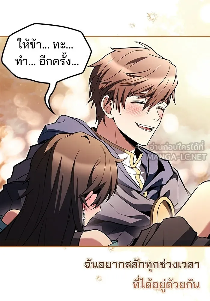 ครัวจอมเวท ตอนที่ 108 รูปที่ 132