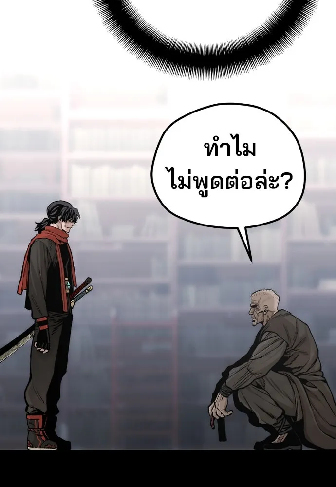 เส้นทางสู่เทพมาร ตอนที่ 124 รูปที่ 77