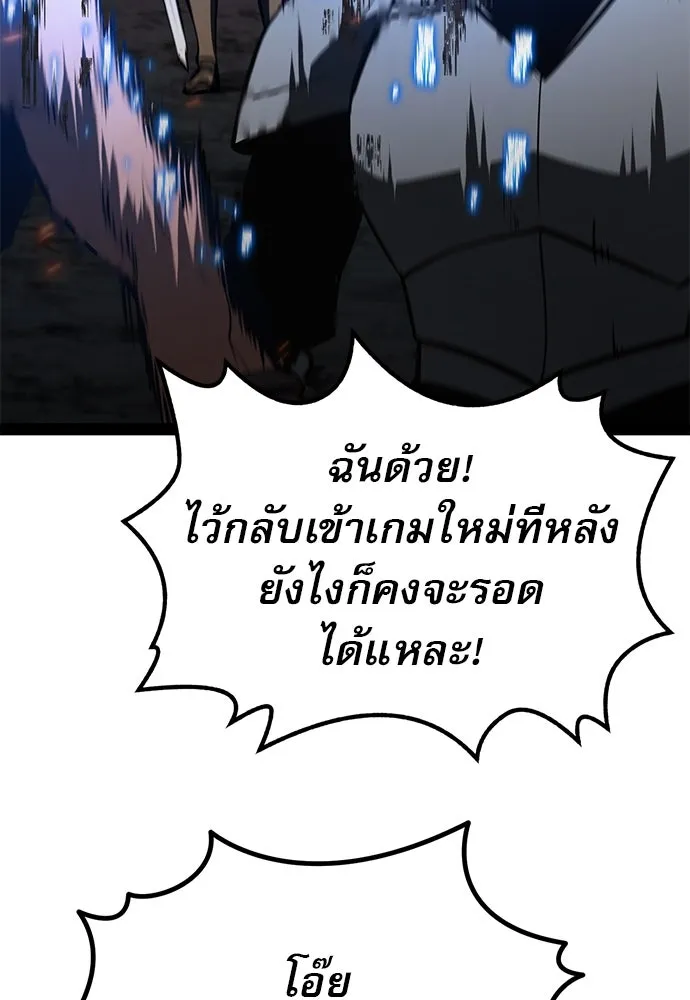 ก็อบลินเลเวล 999 ตอนที่ 18 รูปที่ 68