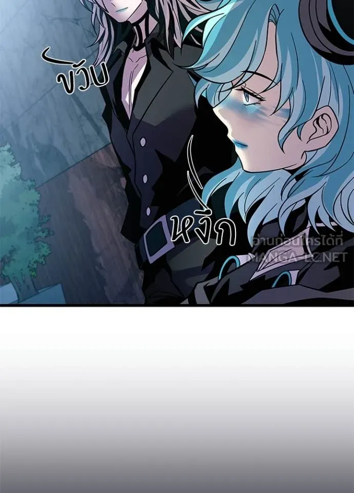 Villain to kill ตอนที่ 205 รูปที่ 132