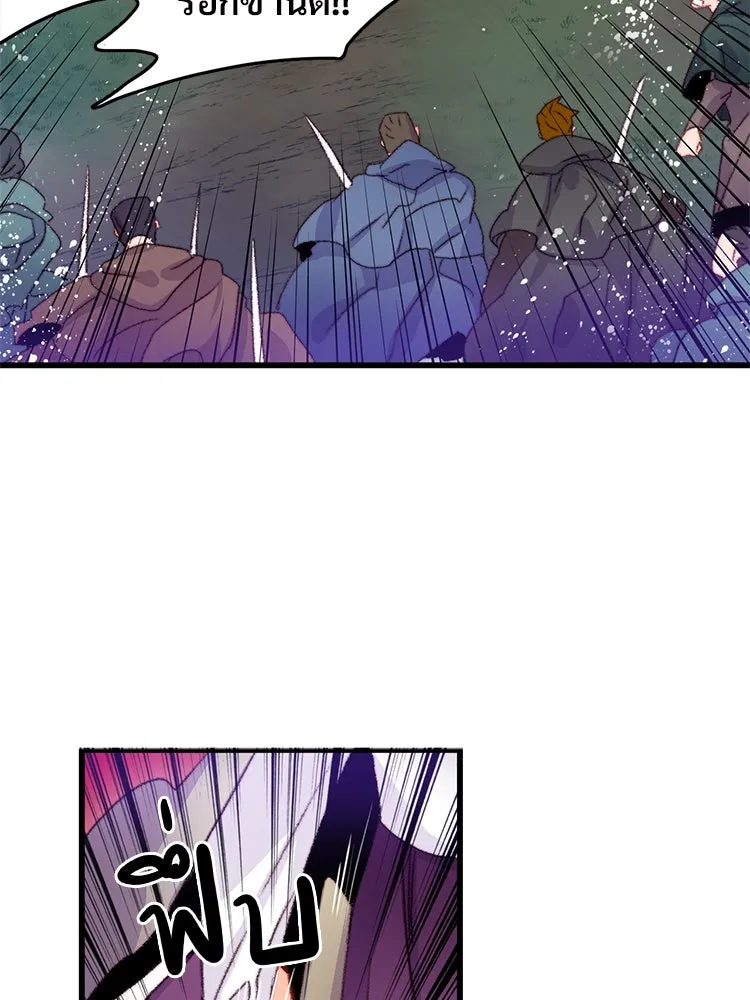 Bring the Love ตอนที่ 65 รูปที่ 83