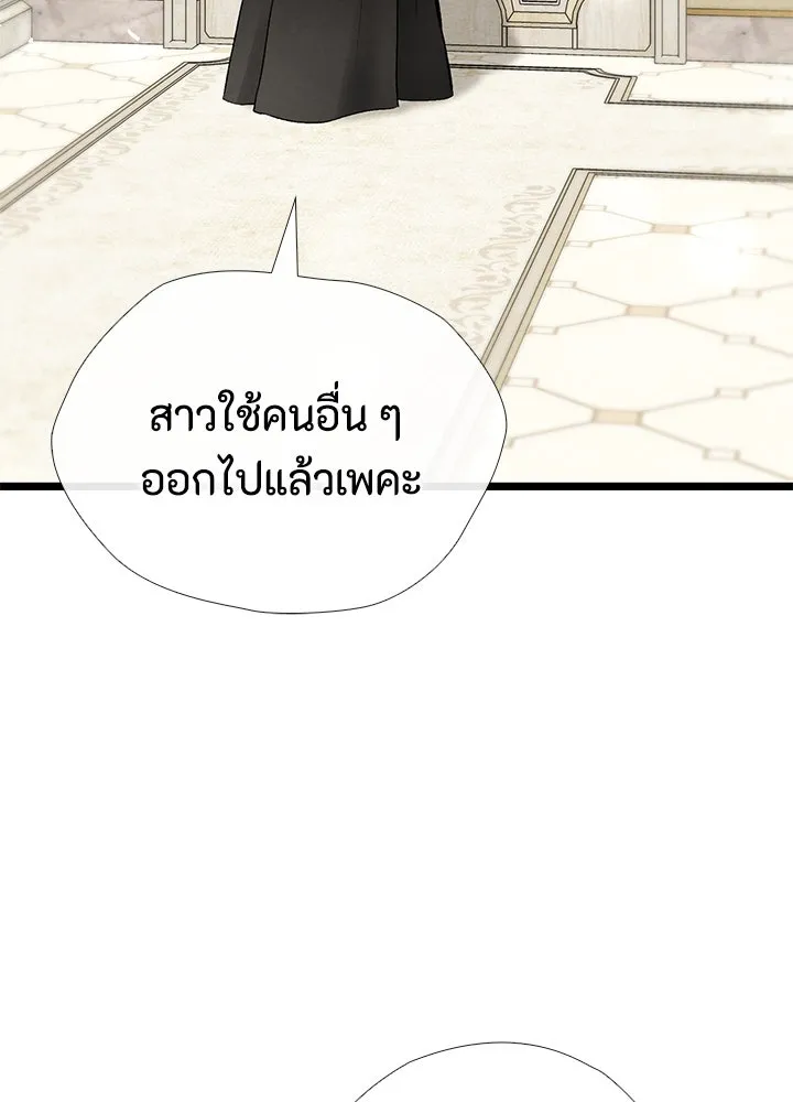 องค์ชายผู้อื้อฉาว ตอนที่ 36 รูปที่ 38