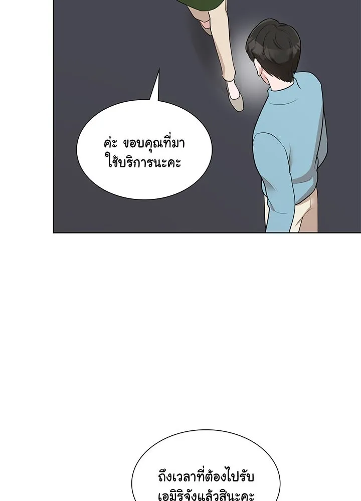 เพลิงแค้นผลาญใจ ตอนที่ 33 รูปที่ 83