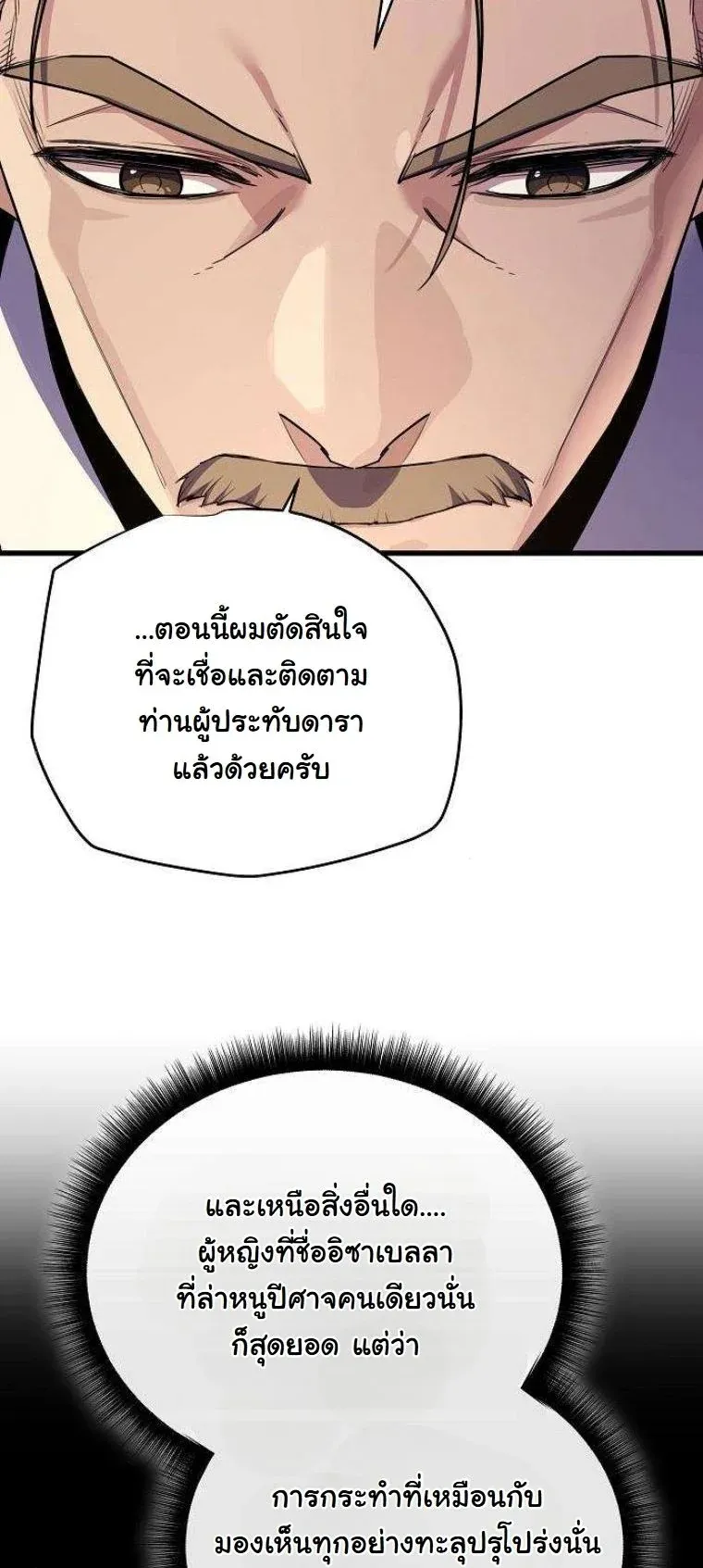 Starting With 13 Hidden Traits เก_ดใหม_ในเกมพร_อมค_ณสมบ_ต_ล_บ 13 ประการ ตอนที่ ตอนที่ 12 รูปที่ 33