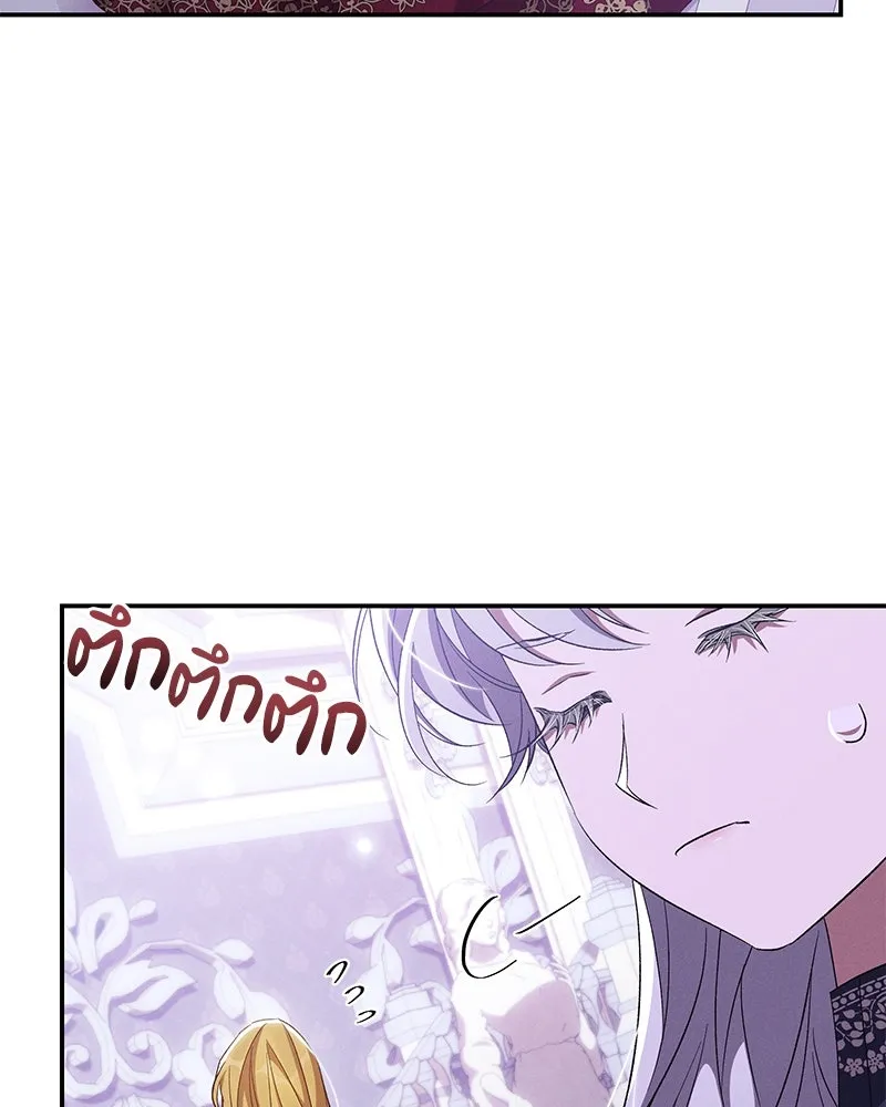 โอ้ ศัตรูที่รัก ตอนที่ 67 รูปที่ 16