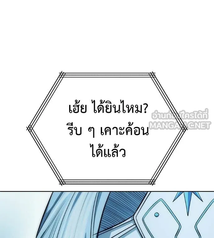 มัจจุราชชุดแดง ตอนที่ 40 รูปที่ 33