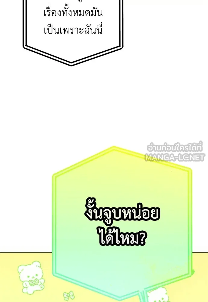 คมเขี้ยวชำระแค้น ตอนที่ 25 รูปที่ 81