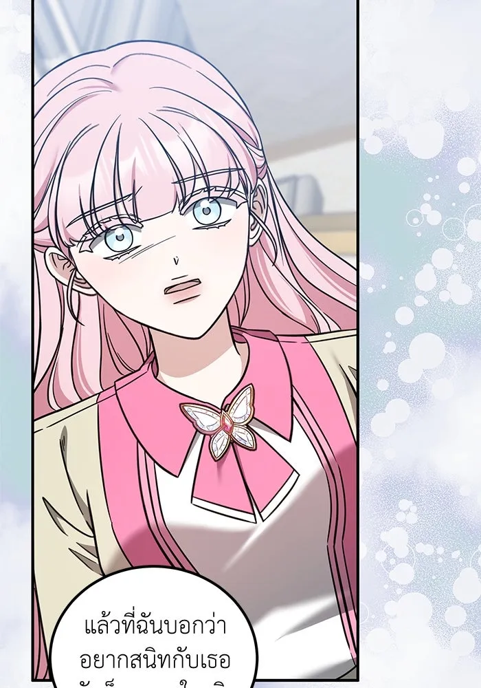 ครอบครัวพรรค์นั้น ฉันไม่มีวันกลับไป ตอนที่ 62 รูปที่ 16