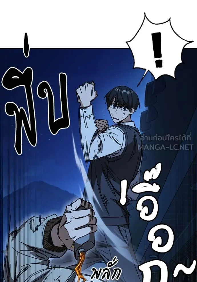 Study Group ตอนที่ 287 รูปที่ 84