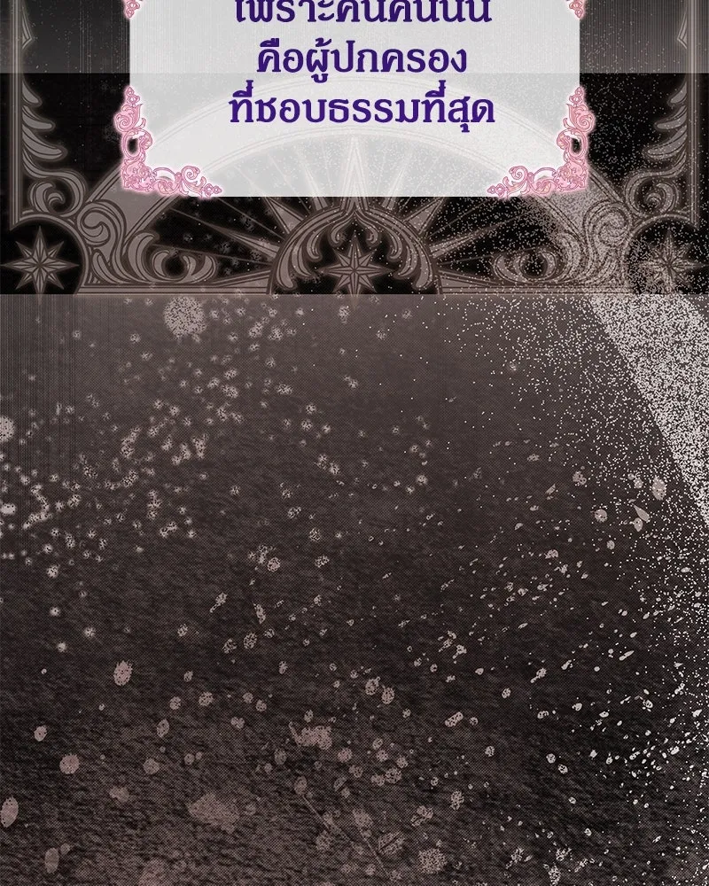 กำราบรักร้ายนายจอมพยศ ตอนที่ 50 รูปที่ 82