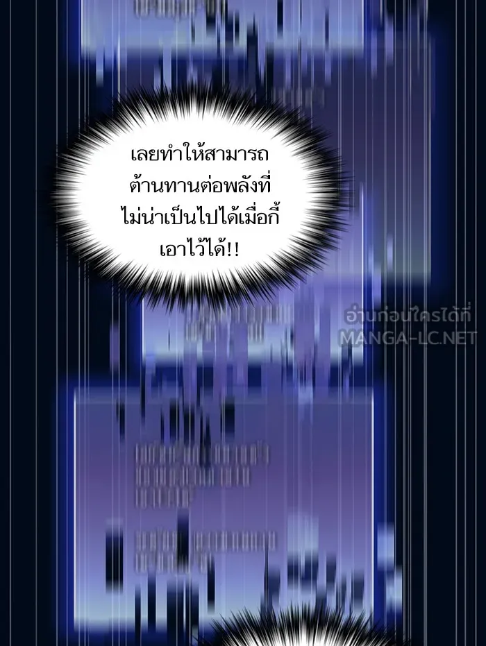 ผู้เล่นขั้นเทพแห่งหอคอยฝึกสอน ตอนที่ 41 รูปที่ 42