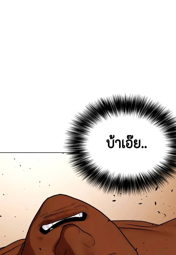 หมาหัวเน่า ตอนที่ 93 รูปที่ 154