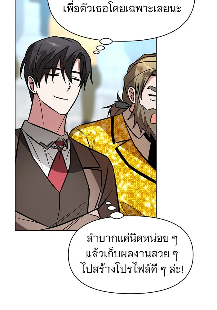 อะคาเดมีนี้เห็นทีจะเจ๊ง ตอนที่ 78 รูปที่ 25