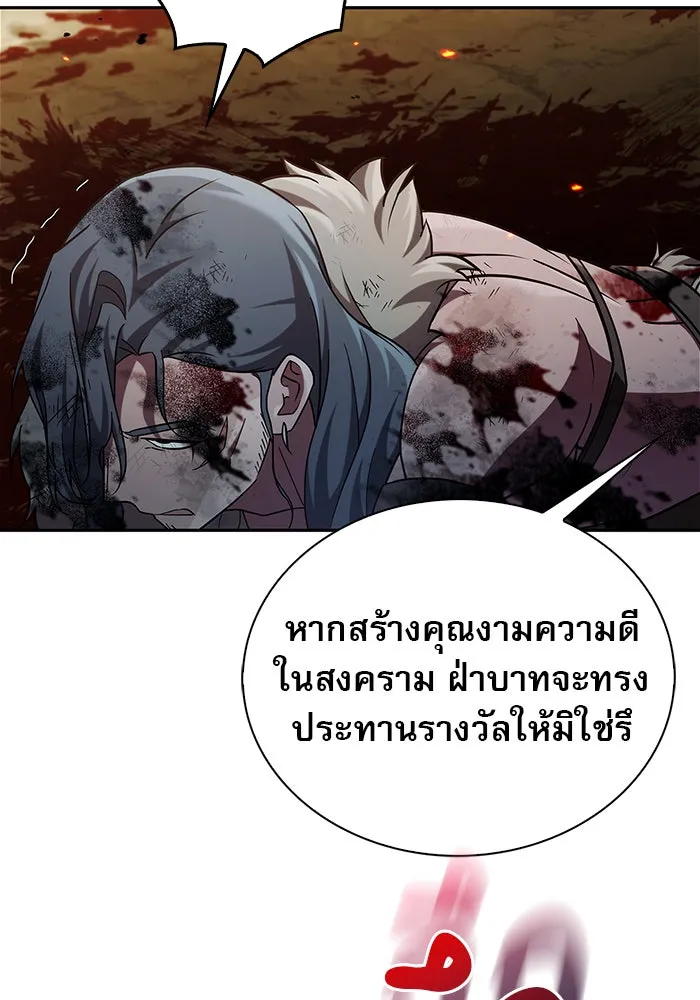 ผมไม่ได้เก่งอย่างที่คิด ตอนที่ 41 รูปที่ 101