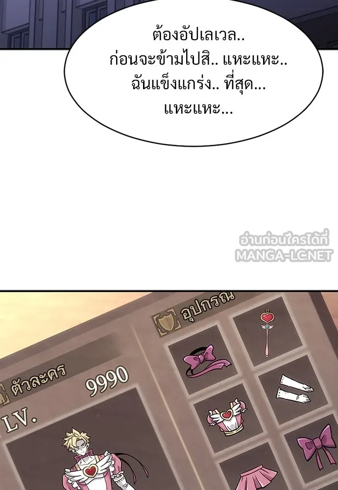 วิถีชาวนาของราชาปีศาจ ตอนที่ 1 รูปที่ 78