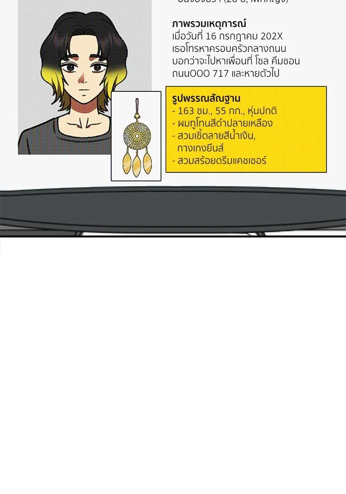 ช่วยเปลี่ยนฉันที ตอนที่ 312. ซีซัน 3 ฮยอนยอจู 7 รูปที่ 100