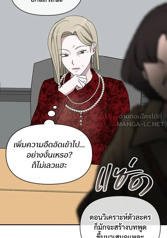 ฉันเนี่ยนะ ตอนที่ 60 รูปที่ 62