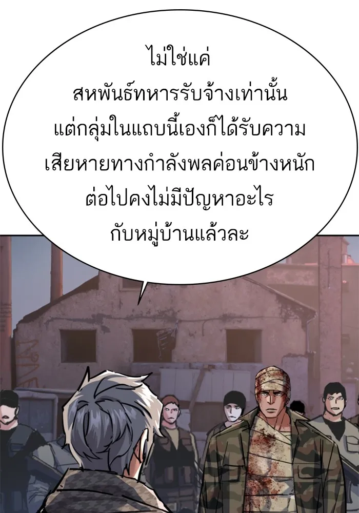 พี่ชายสายบอดี้การ์ด ตอนที่ 228 รูปที่ 62