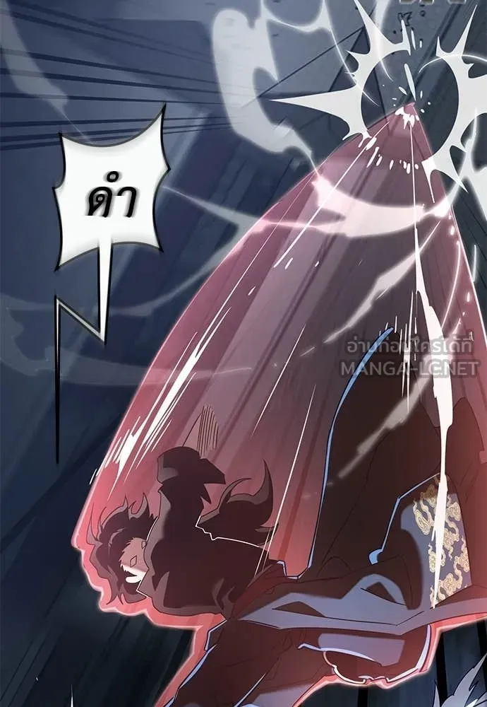 ยมราชลงทัณฑ์ ตอนที่ 120 รูปที่ 181