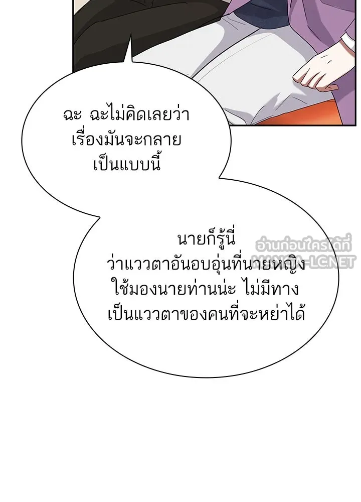 อดีตภรรยาของพระเอกหนุ่มจอมคลั่งรัก ตอนที่ 41 รูปที่ 27