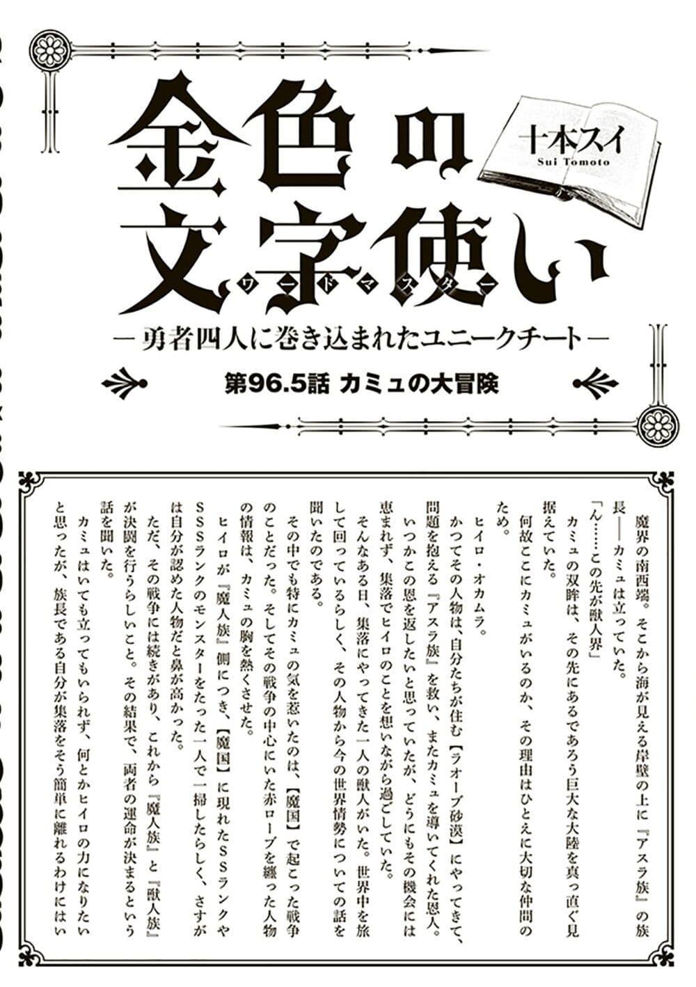 Manga-lc-com อ่านมังงะ อ่านการ์ตูน ออนไลน์ ฟรี Konjiki no Moji Tsukai – Yuusha Yonin ni Makikomareta Unique Cheat ตอนที่ 1 2 3 4 5 6 7 8 9 10 11 12 13 14 ฟรี ไม่มีโฆษณา Manga-lc - อ่าน มังงะ อ่าน การ์ตูน ออนไลน์ อ่านมังงะ ฟรี