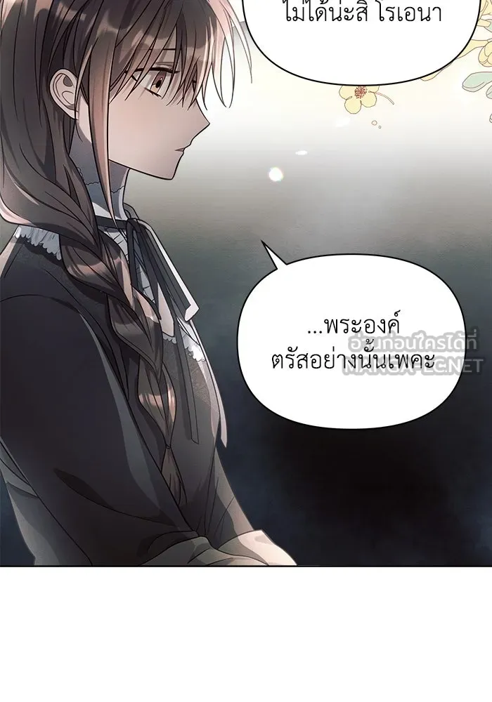 แอชสตาร์ต ตอนที่ 14 รูปที่ 30