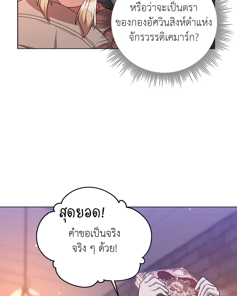 คนสวนโลกฮันเตอร์ ตอนที่ 17 รูปที่ 17