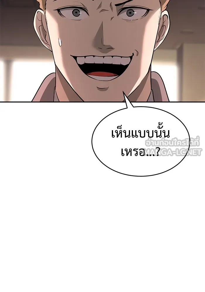 การกลับมาของทรราชวันสิ้นโลก ตอนที่ 19 รูปที่ 81