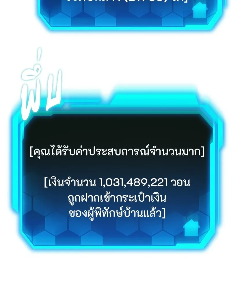 โทษที พื้นที่นี้ห้ามออก ตอนที่ 83 รูปที่ 134