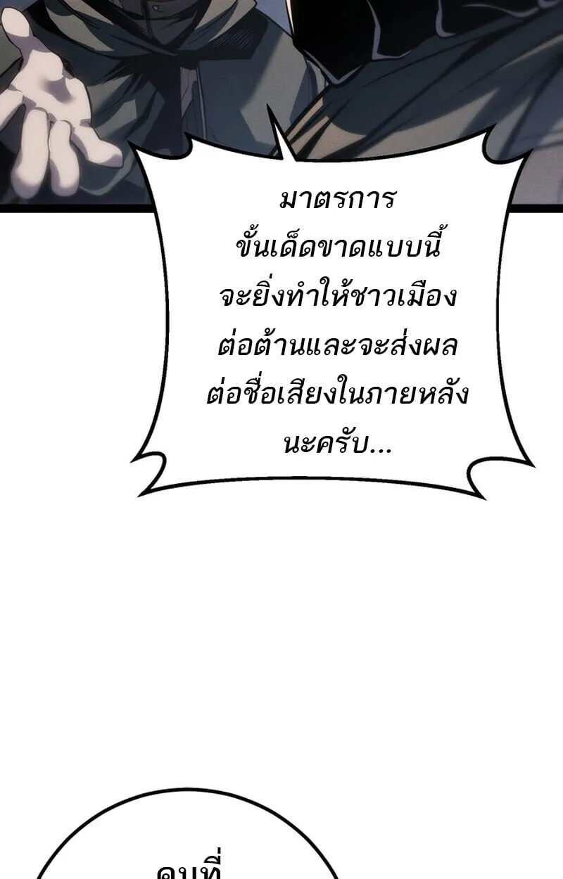 Regressing as the Reincarnated Bastard of the Sword Clan ตอนที่ ตอนที่ 71 รูปที่ 34