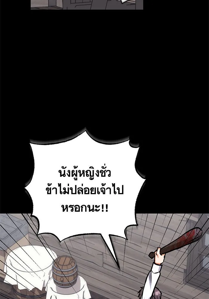 บุตรีดยุกขอไม่แต่งงานbrกับหนุ่มในฝัน ตอนที่ 100 รูปที่ 98