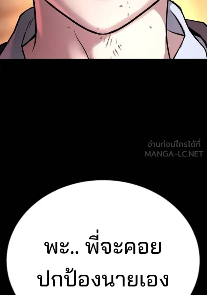 คูเซรา ตอนที่ 18 รูปที่ 29