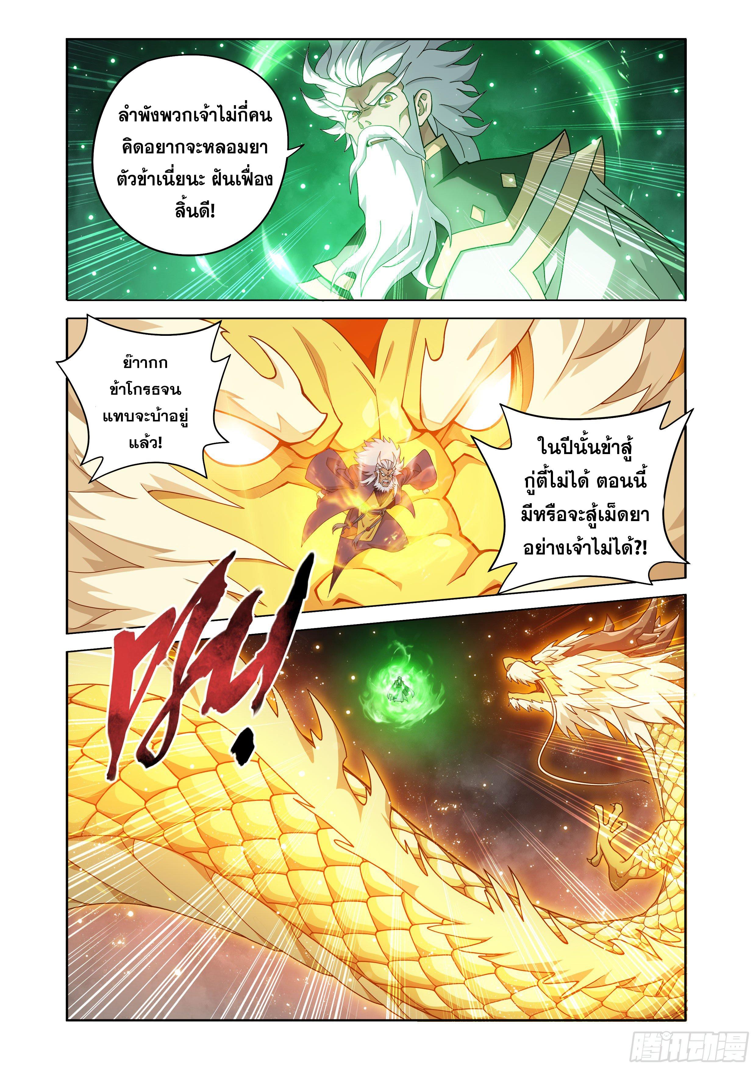 Manga-lc-com อ่านมังงะ อ่านการ์ตูน ออนไลน์ ฟรี Doupo Cangqiong ตอนที่ 1 2 3 4 5 6 7 8 9 10 11 12 13 14 ฟรี ไม่มีโฆษณา Manga-lc - อ่าน มังงะ อ่าน การ์ตูน ออนไลน์ อ่านมังงะ ฟรี