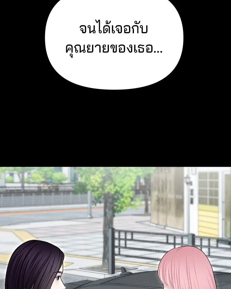 จ้า แม่คนสวย ตอนที่ 35 รูปที่ 23