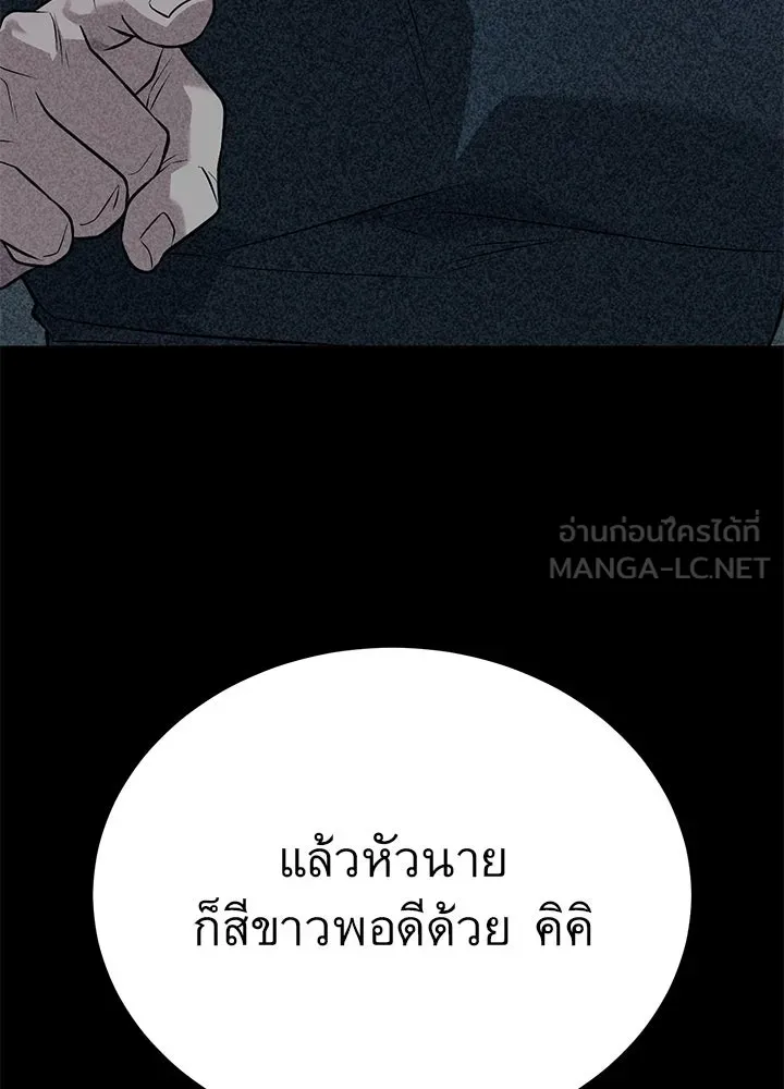 ราชาลานประลอง ตอนที่ 62 รูปที่ 57