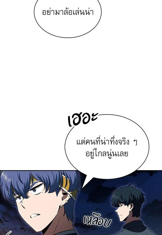ครัวผู้กล้าท้าให้ชิม ตอนที่ 38 รูปที่ 124
