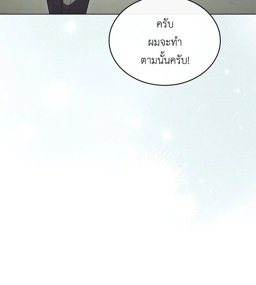 เล่ห์รักชนชั้นสูง ตอนที่ 31 รูปที่ 43