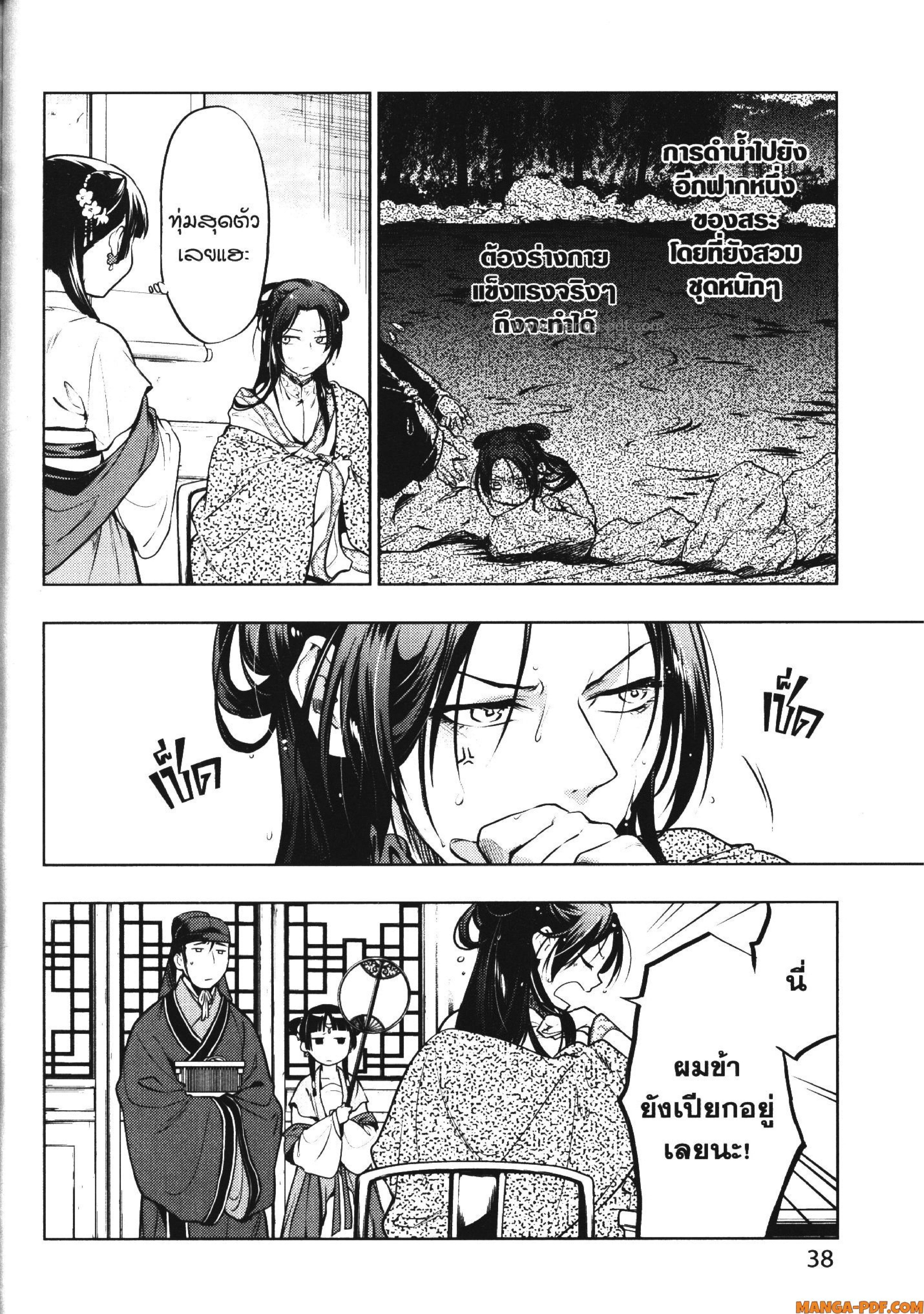 Manga-lc-com อ่านมังงะ อ่านการ์ตูน ออนไลน์ ฟรี Kusuriya no Hitorigoto ตอนที่ 1 2 3 4 5 6 7 8 9 10 11 12 13 14 ฟรี ไม่มีโฆษณา Manga-lc - อ่าน มังงะ อ่าน การ์ตูน ออนไลน์ อ่านมังงะ ฟรี