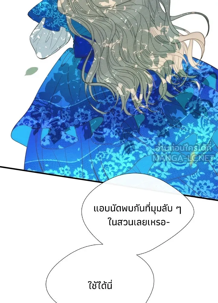 องค์ชายผู้อื้อฉาว ตอนที่ 10 รูปที่ 66