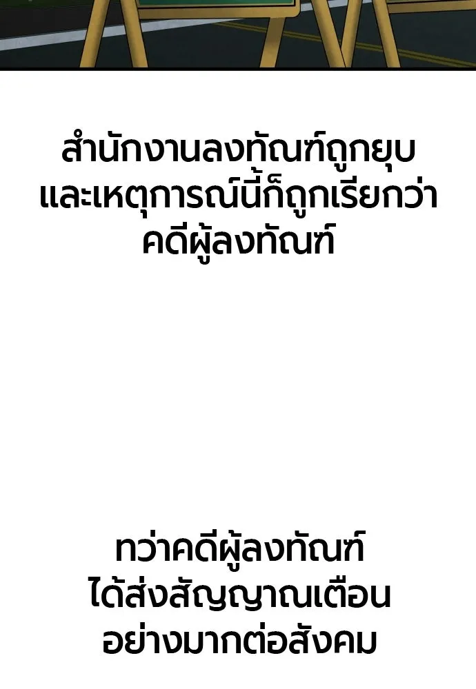 มือพิพากษา ตอนที่ 64 รูปที่ 145