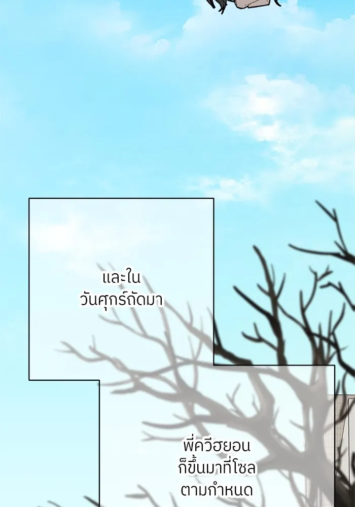 สลับรัก สลับชะตา ตอนที่ 18 รูปที่ 34