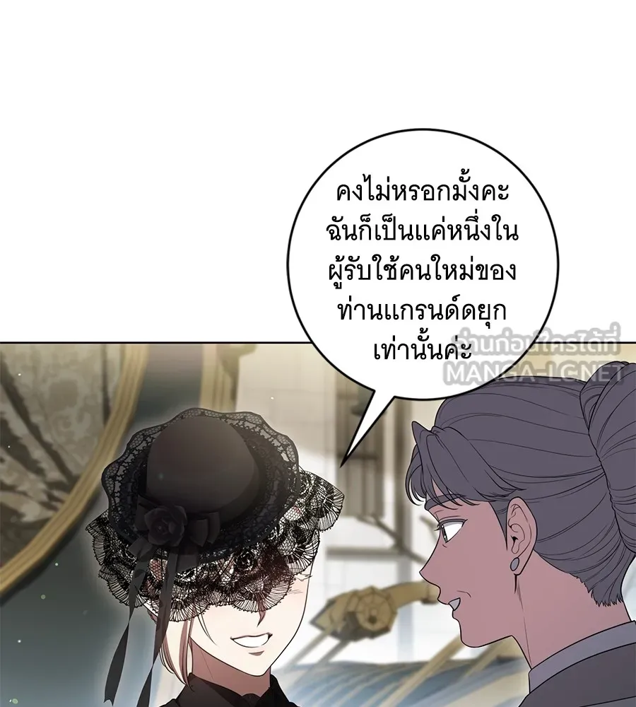 ทุกอย่างที่เสียไป ฉันขอทวงคืน ตอนที่ 67 รูปที่ 96