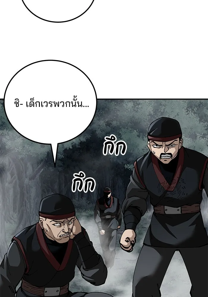 คุณปู่จอมยุทธกับหลานสาวสุดแกร่ง ตอนที่ 90 รูปที่ 37